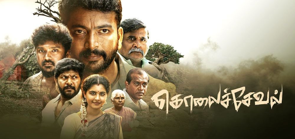 Kolai Seval (2026) — A Short Poster